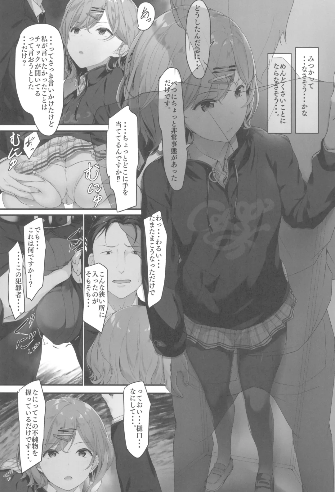 [Homu] Watashi... Anata no Koto Kirai desu Fhentai - Page 7