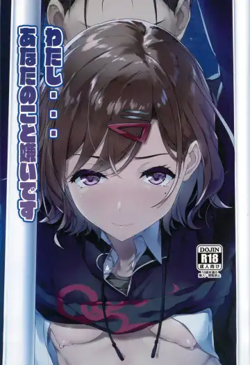 Read [Homu] Watashi... Anata no Koto Kirai desu - Fhentai