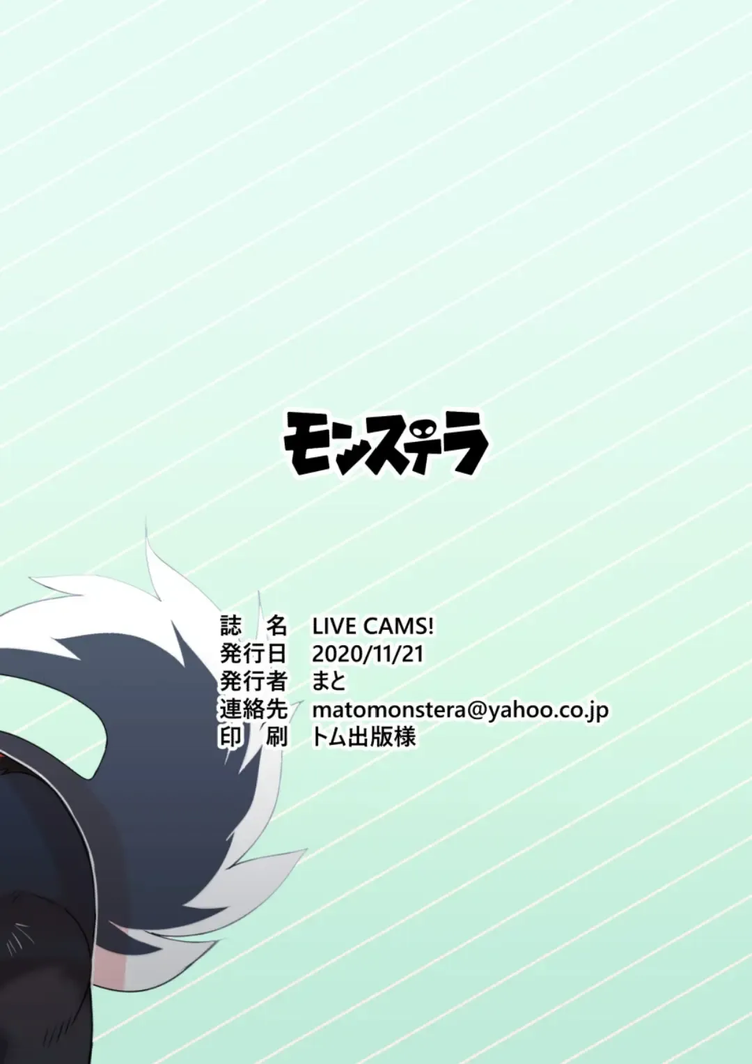 [Mato] LIVECAMS! Fhentai - Page 20