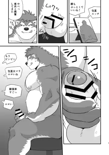 [Mato] LIVECAMS! Fhentai - Page 7