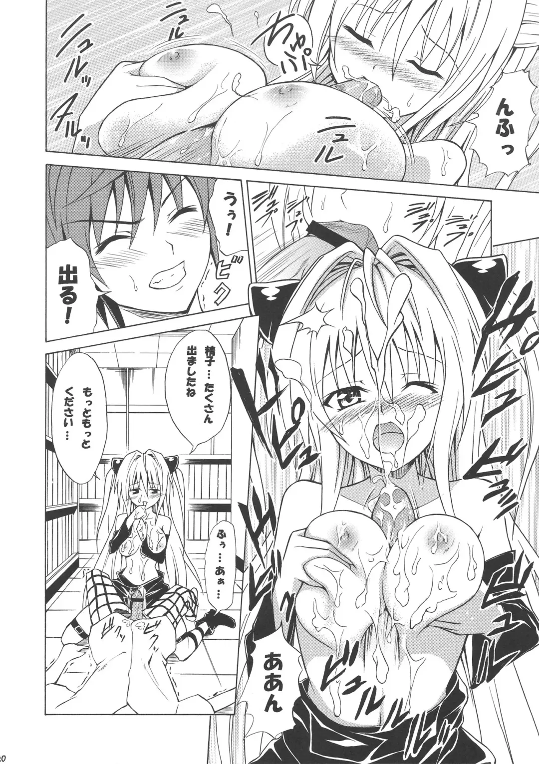 [Kasukabe Taro] YAMIMAN Fhentai - Page 20