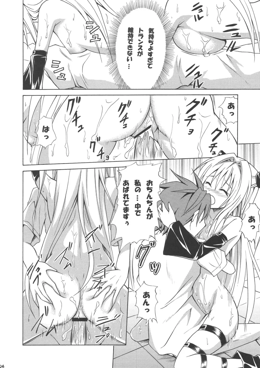 [Kasukabe Taro] YAMIMAN Fhentai - Page 24