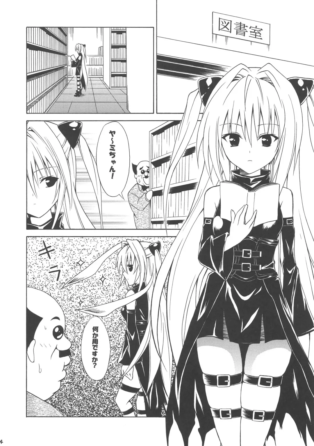 [Kasukabe Taro] YAMIMAN Fhentai - Page 4