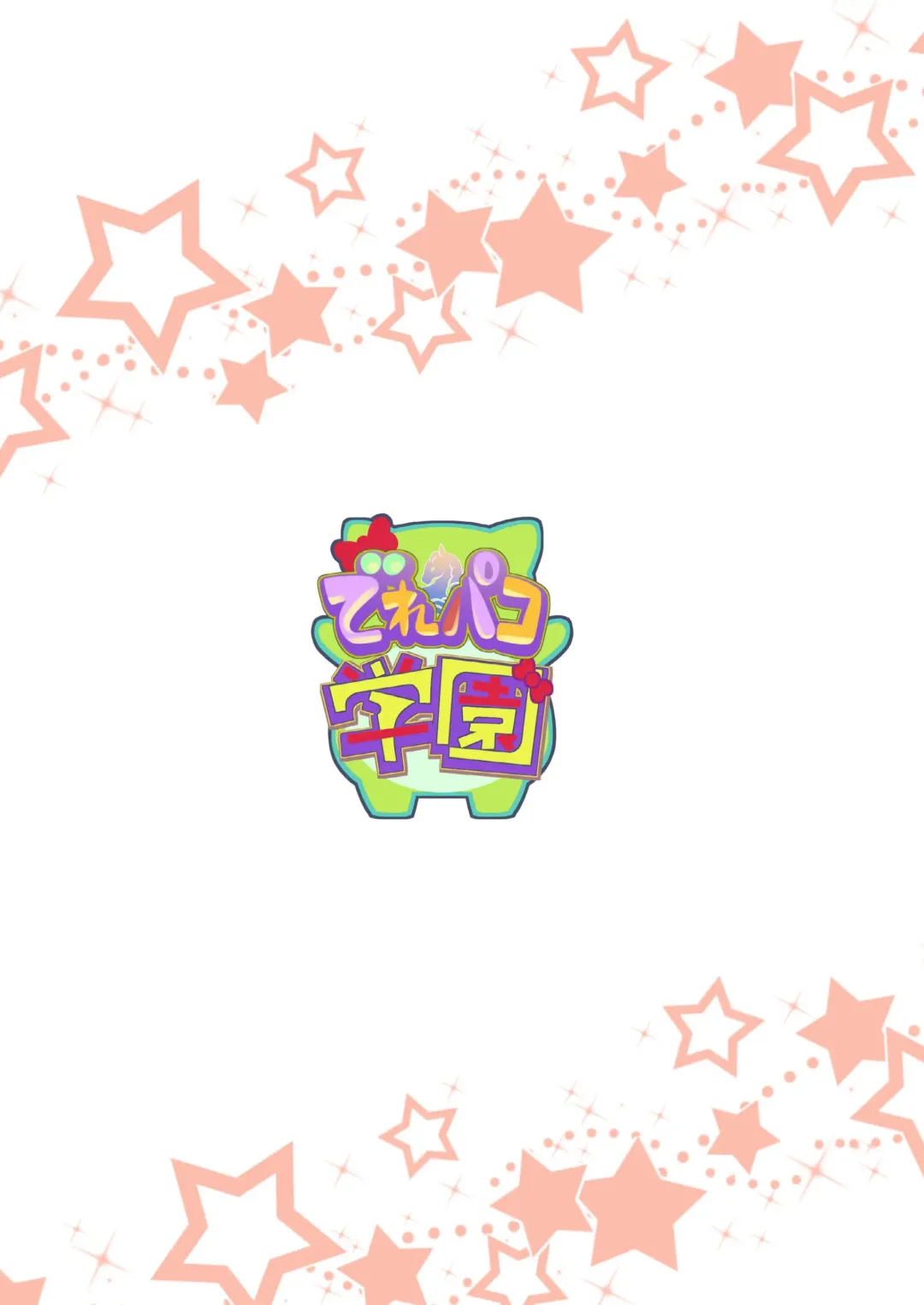 [Akazawa Red] Derepako Gakuen Fhentai - Page 20