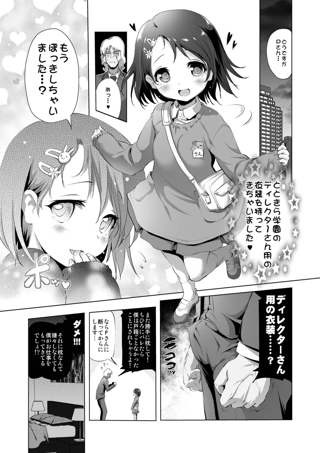 [Akazawa Red] Derepako Gakuen Fhentai - Page 3