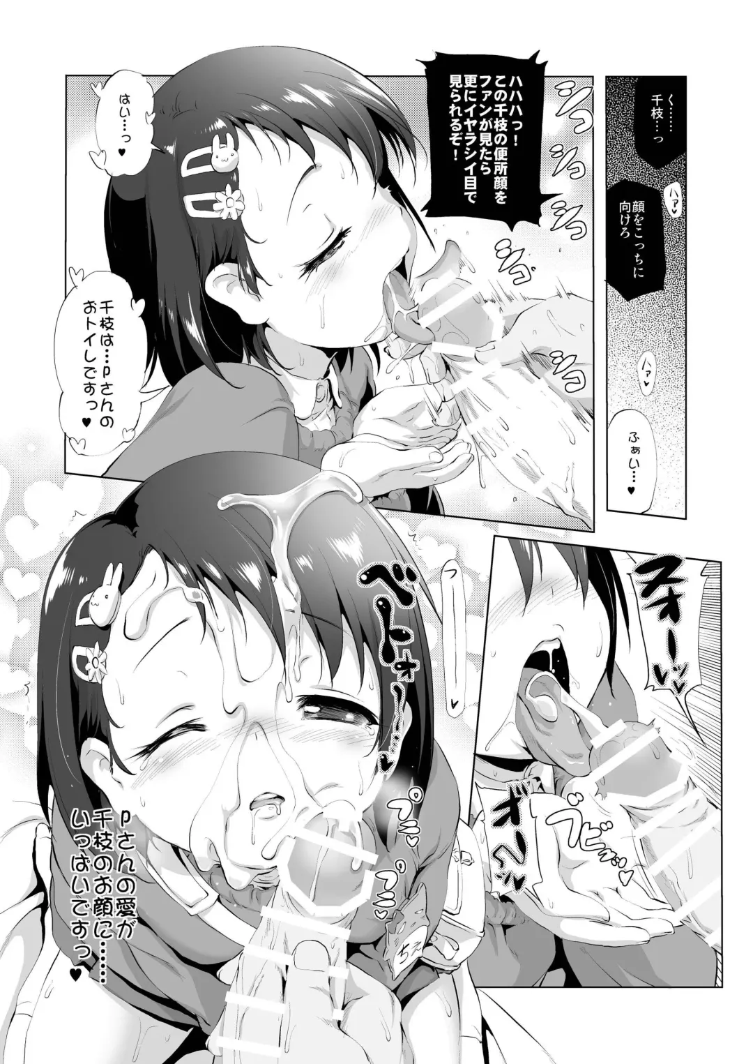 [Akazawa Red] Derepako Gakuen Fhentai - Page 9