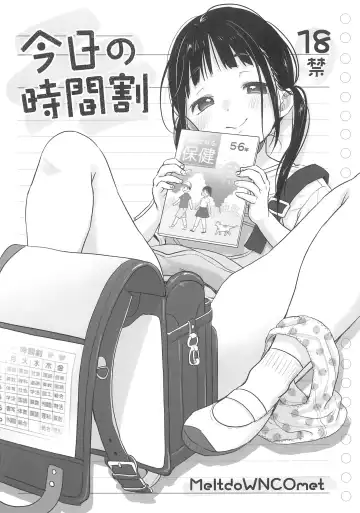 Read [Yukiu Con] Kyou no Jikanwari - Fhentai