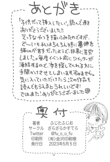 Kodomo datte Sounyuu shitai! Fhentai - Page 20