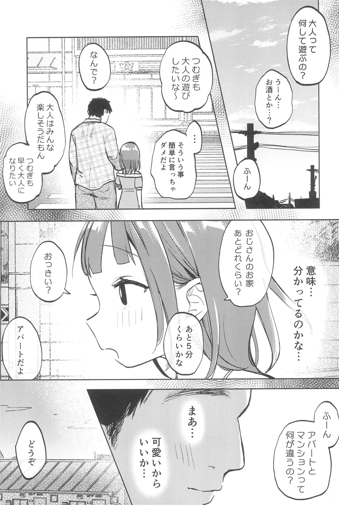[Shipuoru] Oji-san no Otomodachi Fhentai - Page 11