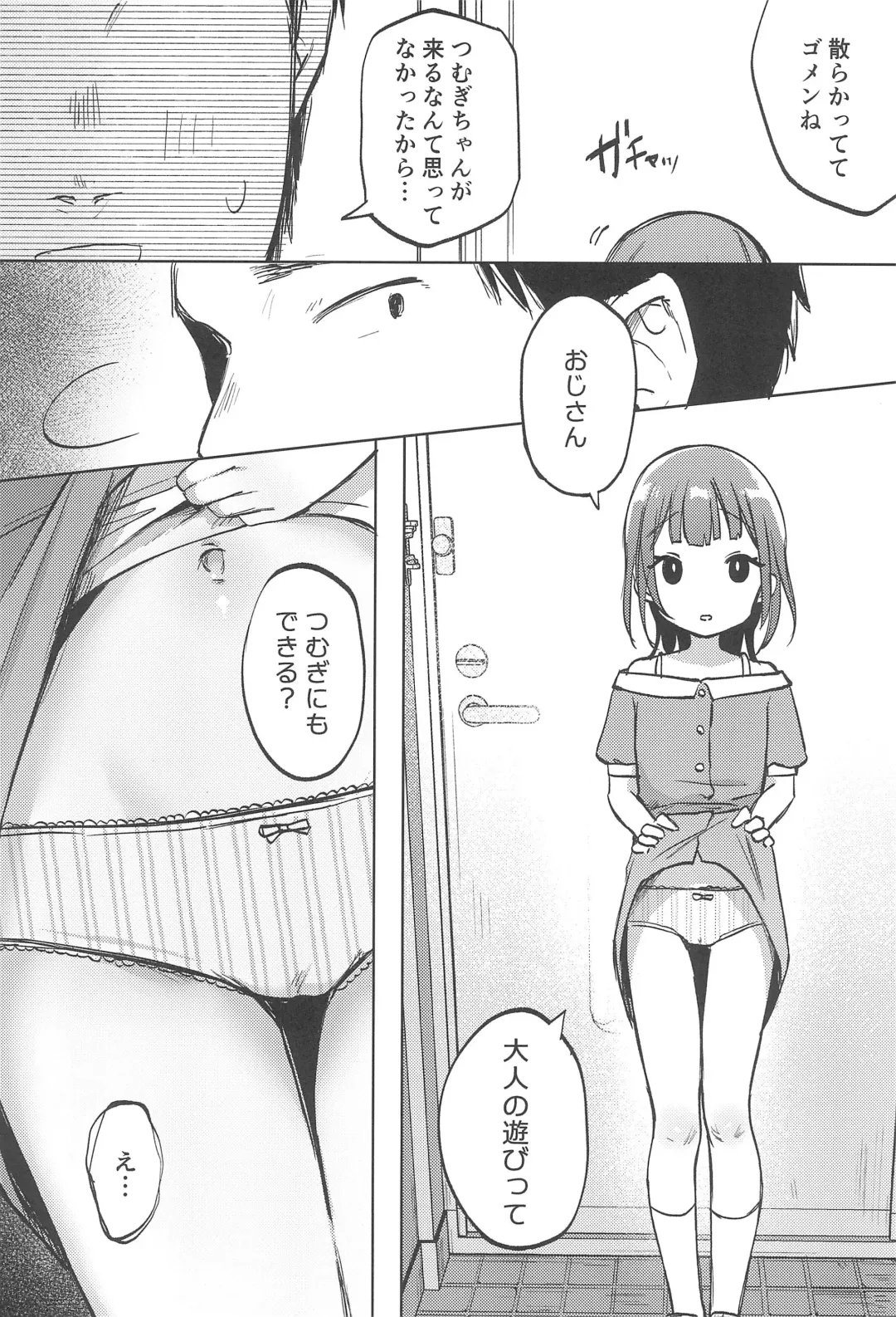 [Shipuoru] Oji-san no Otomodachi Fhentai - Page 12