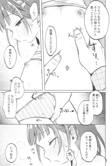 [Shipuoru] Oji-san no Otomodachi Fhentai - Page 15