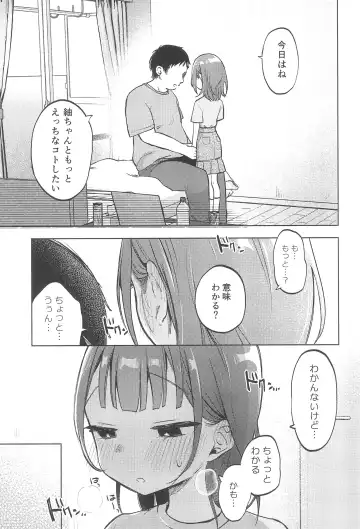 [Shipuoru] Oji-san no Otomodachi Fhentai - Page 21