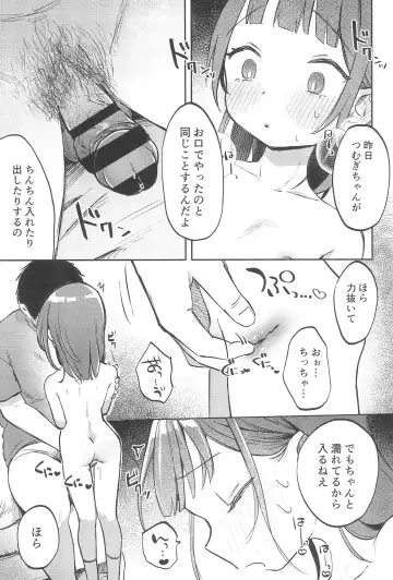 [Shipuoru] Oji-san no Otomodachi Fhentai - Page 23