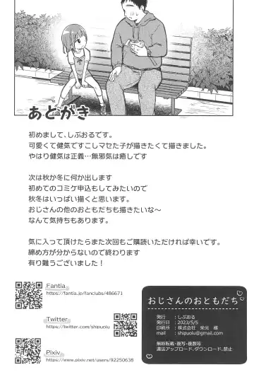 [Shipuoru] Oji-san no Otomodachi Fhentai - Page 40