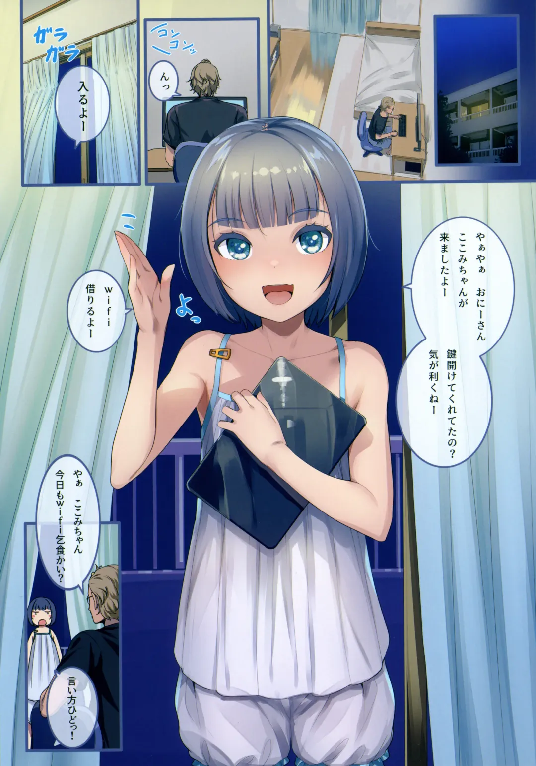 [Sody] Chicchai Ko no Hon Vol.12 Fhentai - Page 3