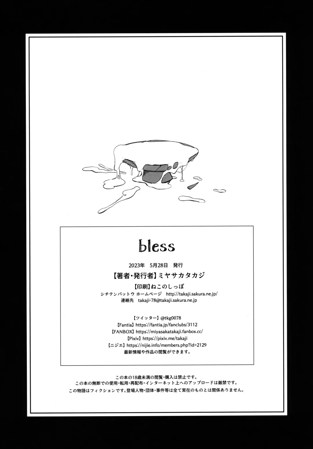 [Miyasaka Takaji] bless Fhentai - Page 10