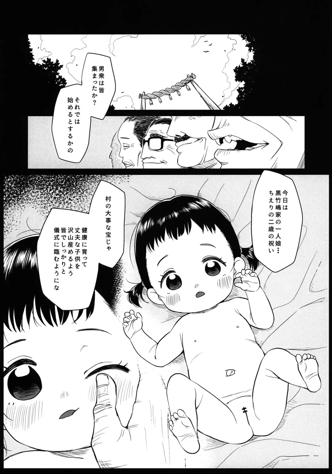 [Miyasaka Takaji] bless Fhentai - Page 2