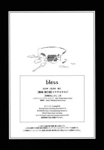 [Miyasaka Takaji] bless Fhentai - Page 10