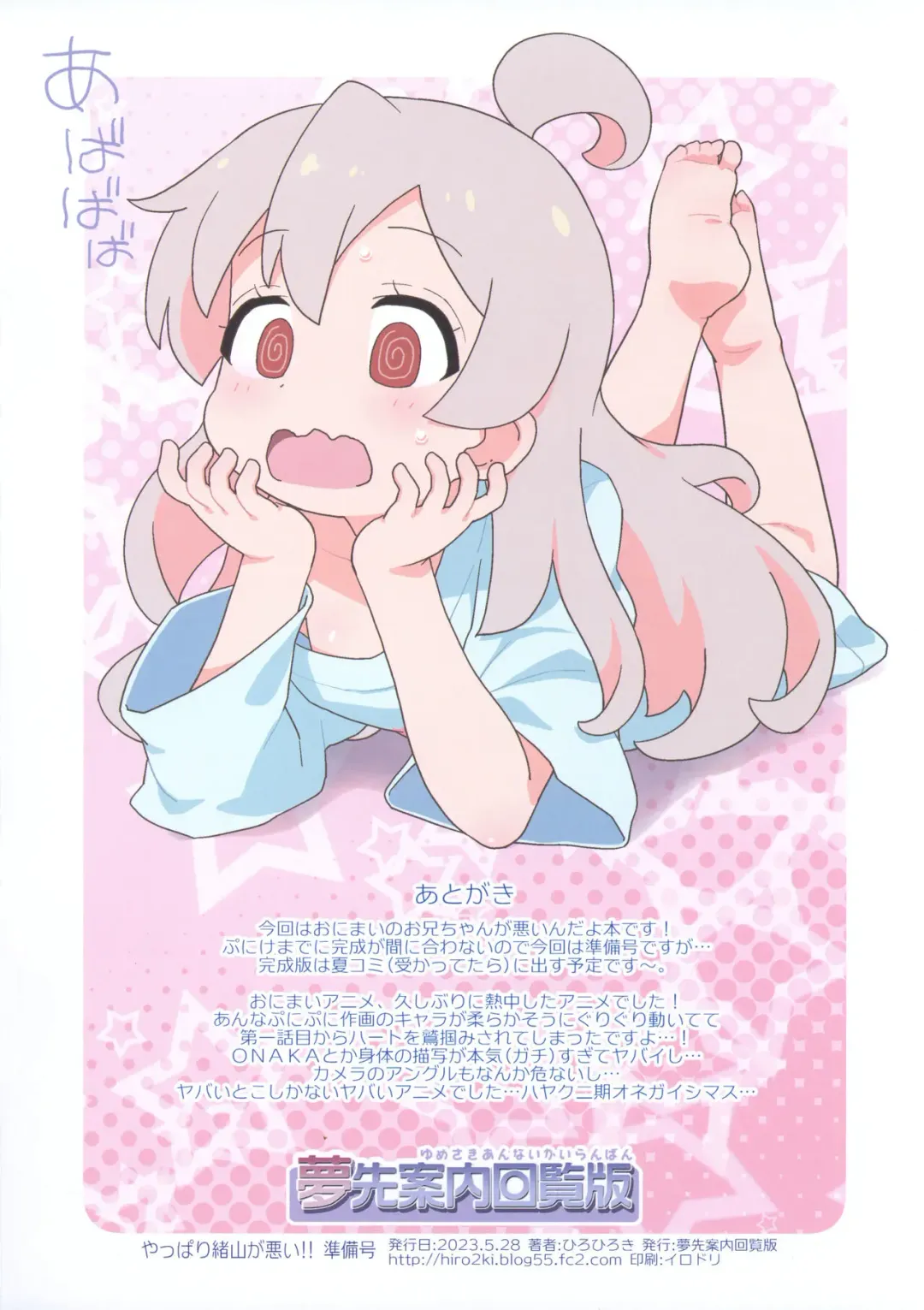 [Hiro Hiroki] Yappari Oyama ga Warui!! Junbi-gou Fhentai - Page 8