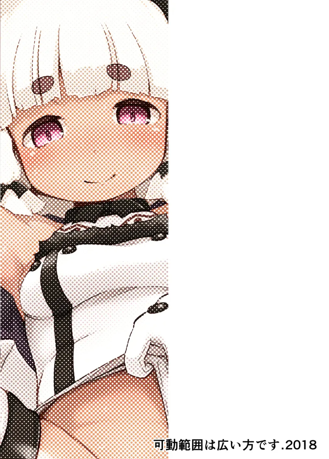 [Garoudo] Wagaya no Succubus Jijou Fhentai - Page 24