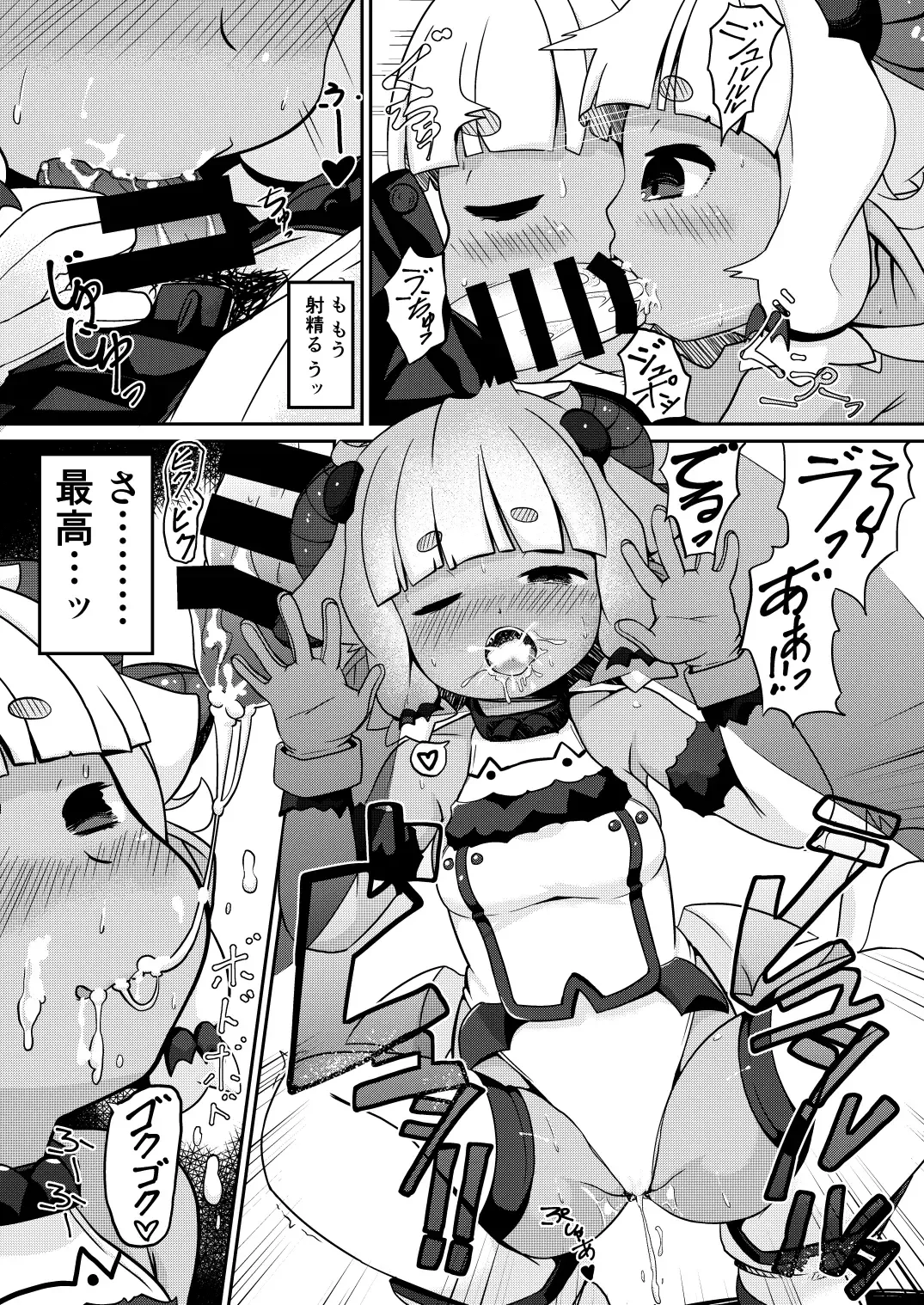 [Garoudo] Wagaya no Succubus Jijou Fhentai - Page 9