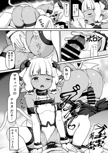 [Garoudo] Wagaya no Succubus Jijou Fhentai - Page 4