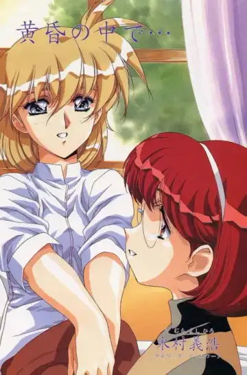 Read [Urushihara Satoshi] Tasogare No Naka De - Fhentai