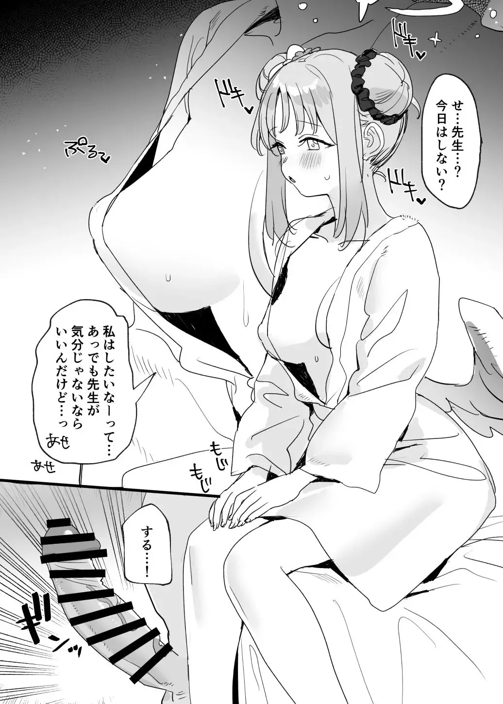 [Subachi] Mika Ecchi Manga Fhentai - Page 1