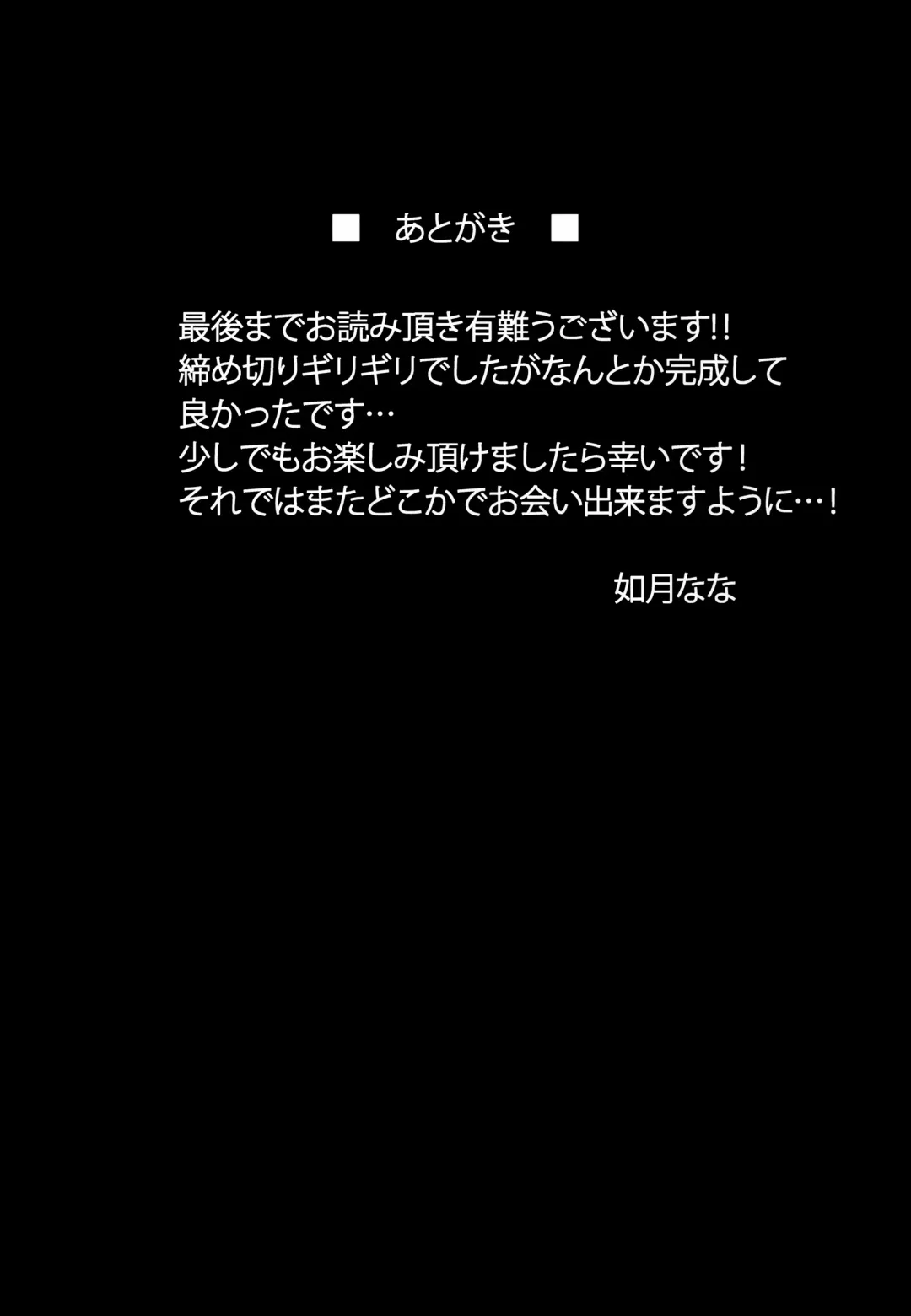 [Kisaragi Nana] Dosukebe Hisho Koyanskaya Fhentai - Page 24