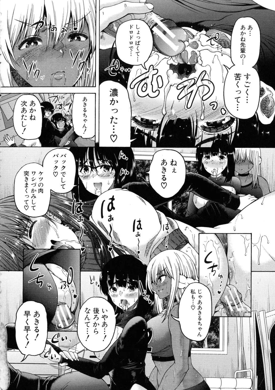 [Aihara You] Futanari Musume to Gakuen Harem Fhentai - Page 103