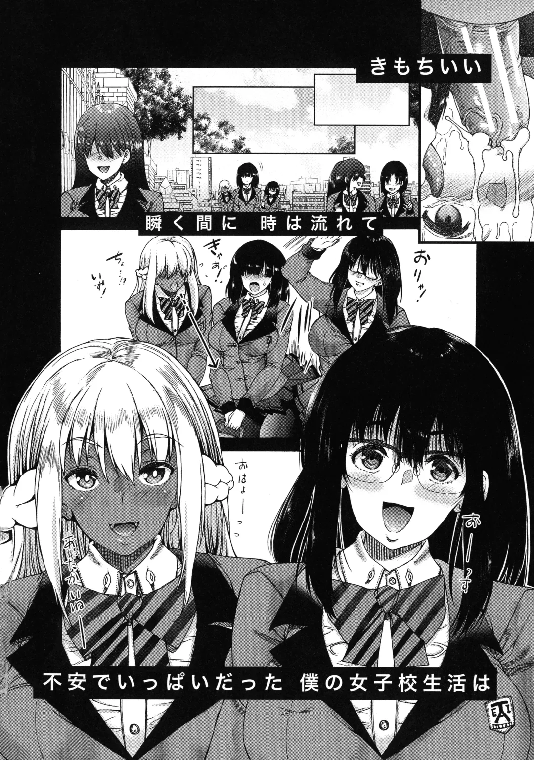 [Aihara You] Futanari Musume to Gakuen Harem Fhentai - Page 114