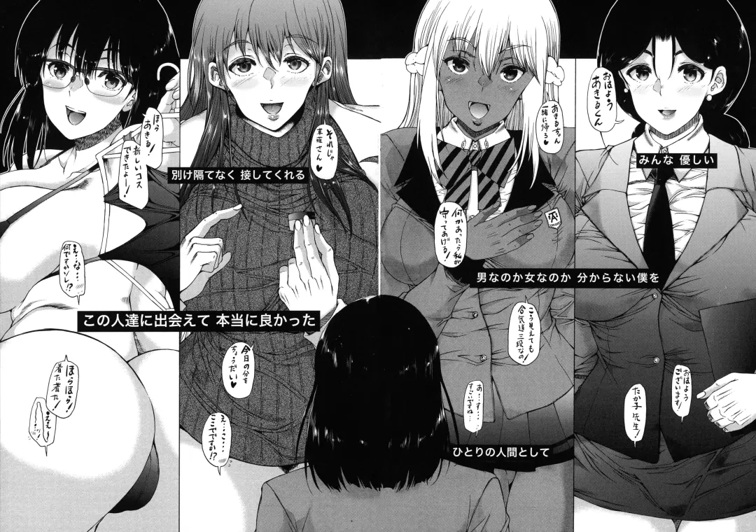 [Aihara You] Futanari Musume to Gakuen Harem Fhentai - Page 116