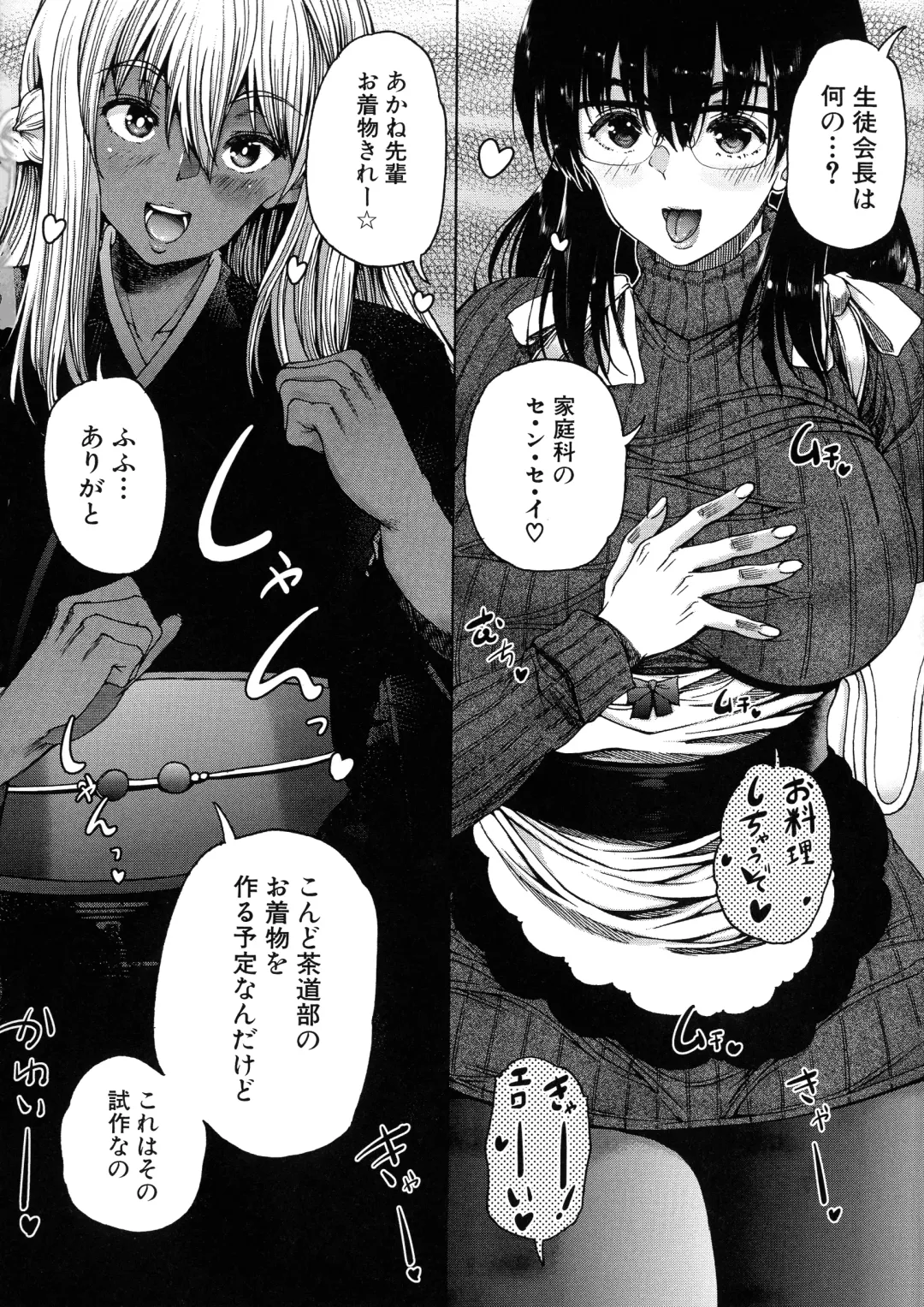 [Aihara You] Futanari Musume to Gakuen Harem Fhentai - Page 123