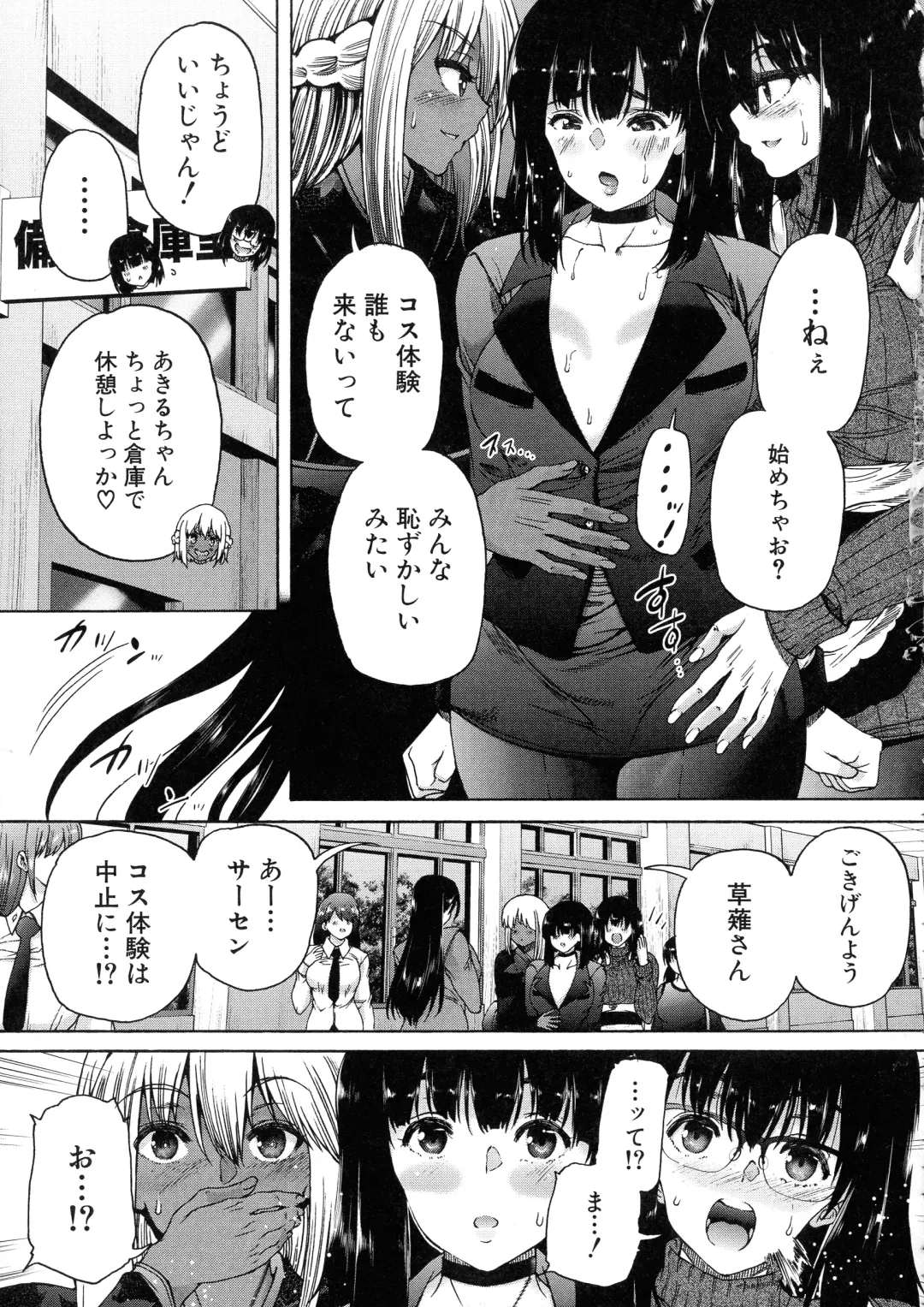 [Aihara You] Futanari Musume to Gakuen Harem Fhentai - Page 130