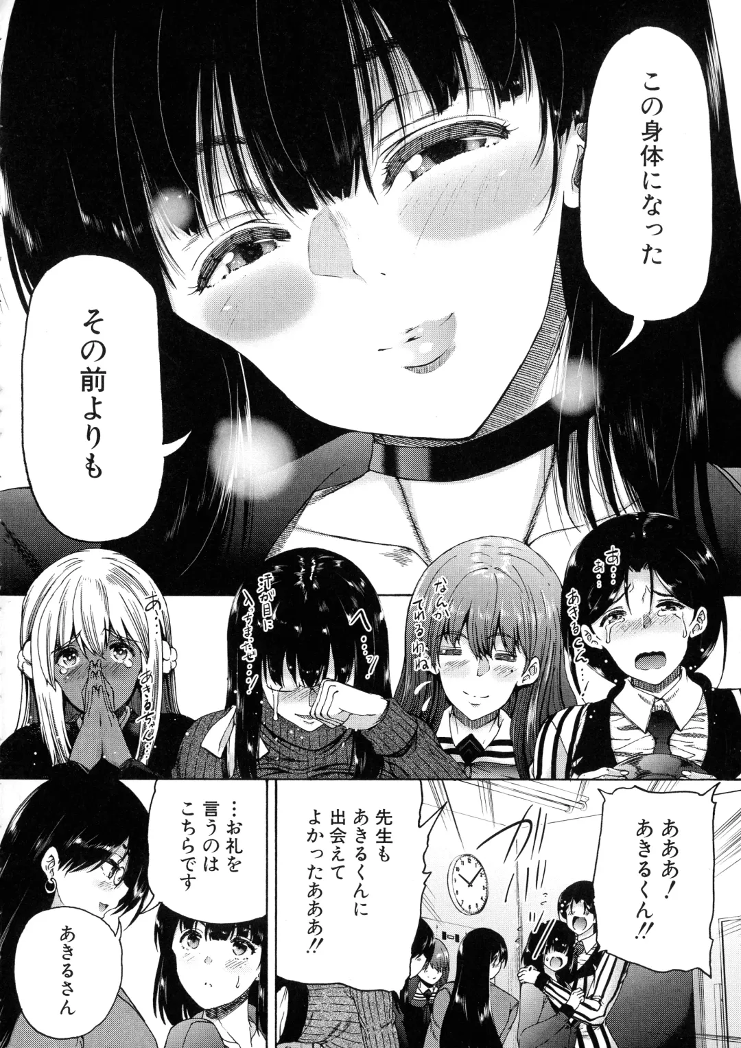 [Aihara You] Futanari Musume to Gakuen Harem Fhentai - Page 133