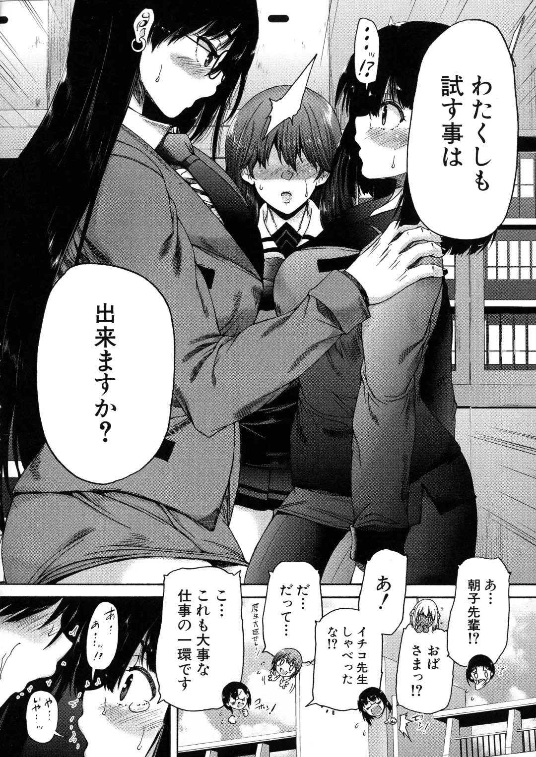 [Aihara You] Futanari Musume to Gakuen Harem Fhentai - Page 135