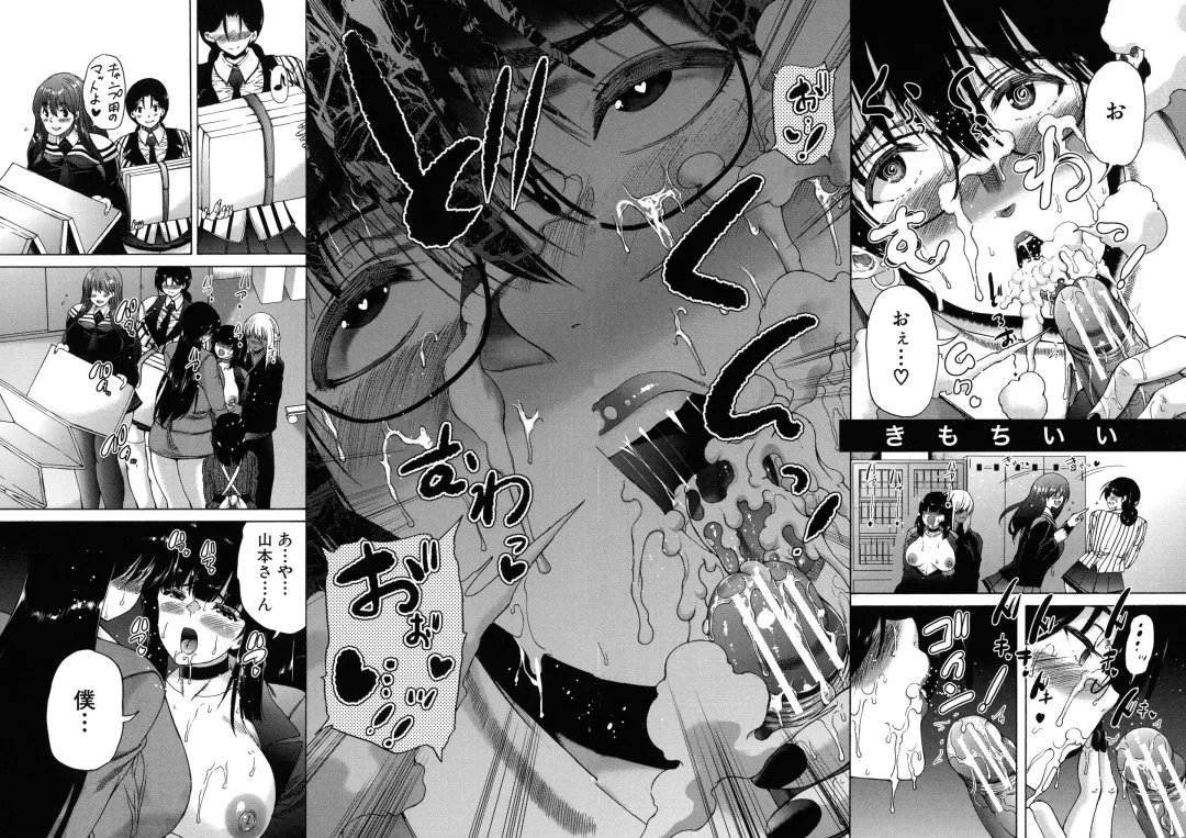 [Aihara You] Futanari Musume to Gakuen Harem Fhentai - Page 145