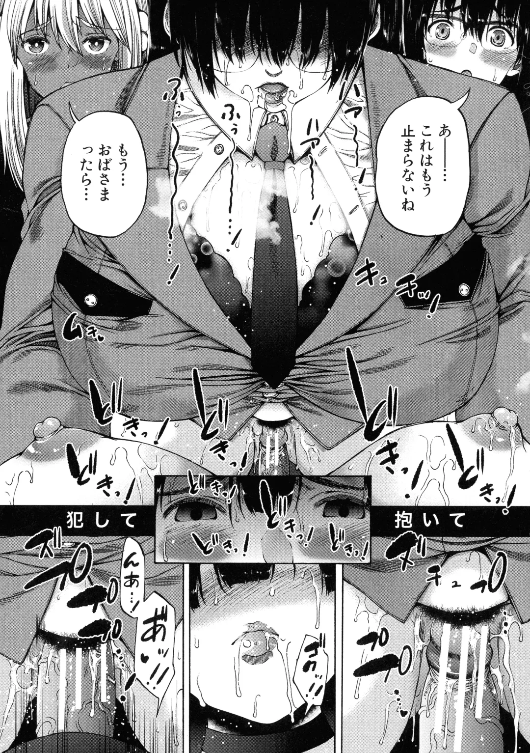 [Aihara You] Futanari Musume to Gakuen Harem Fhentai - Page 147