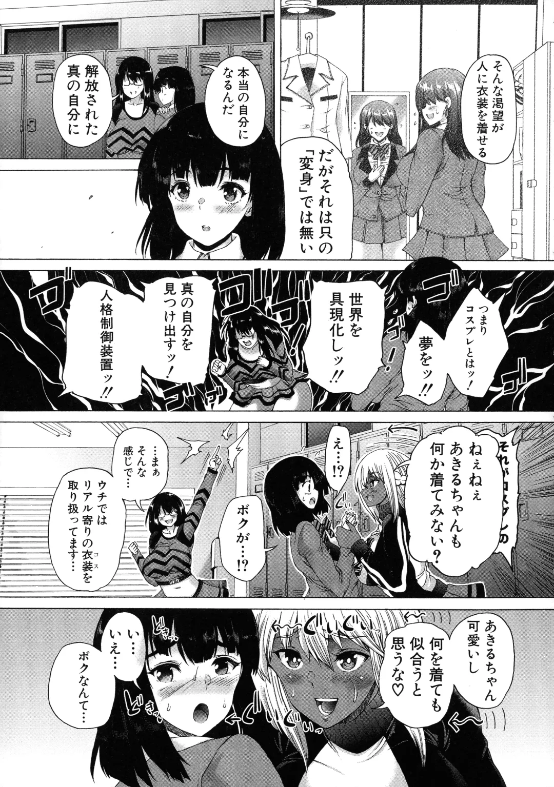 [Aihara You] Futanari Musume to Gakuen Harem Fhentai - Page 21