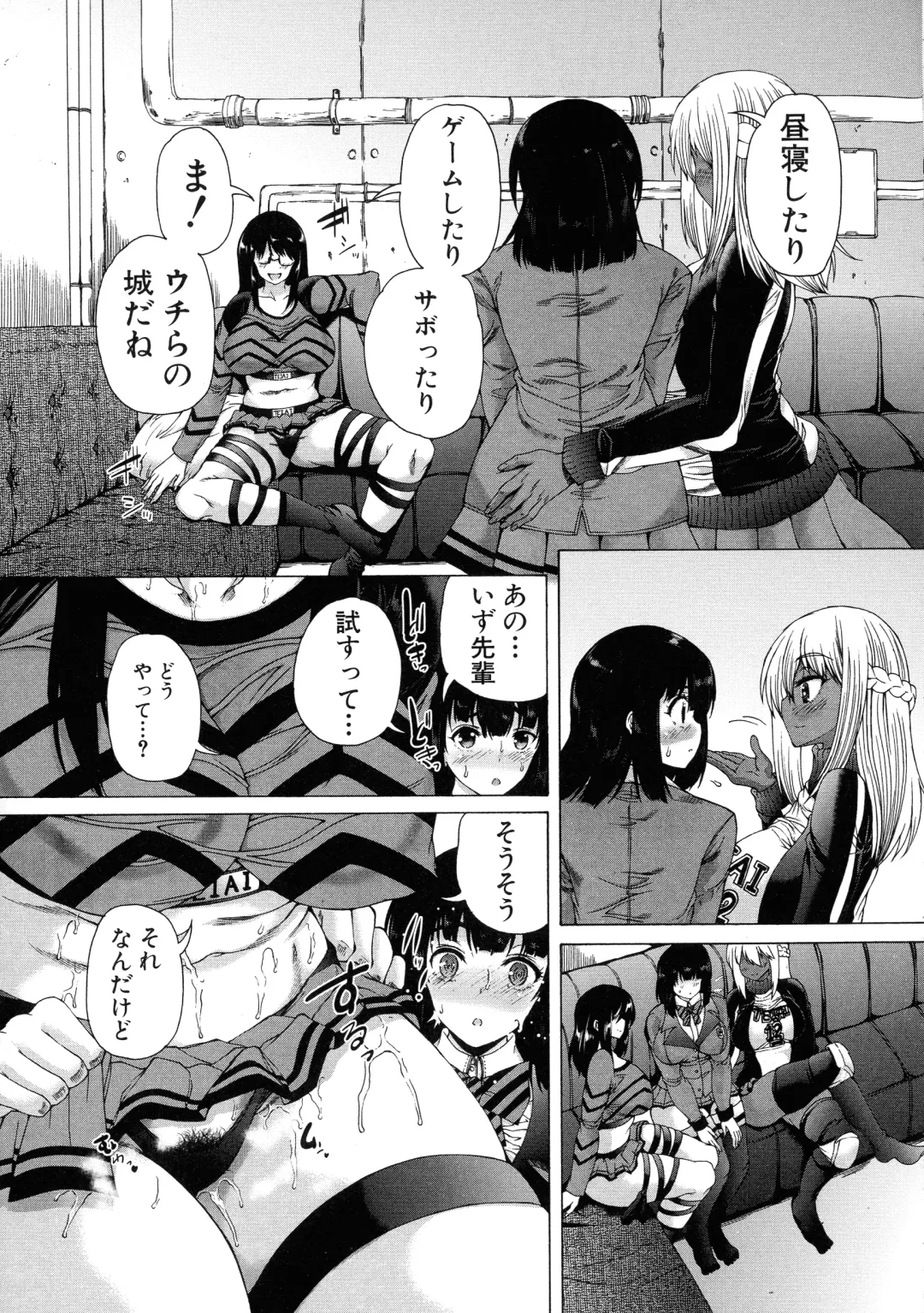 [Aihara You] Futanari Musume to Gakuen Harem Fhentai - Page 25