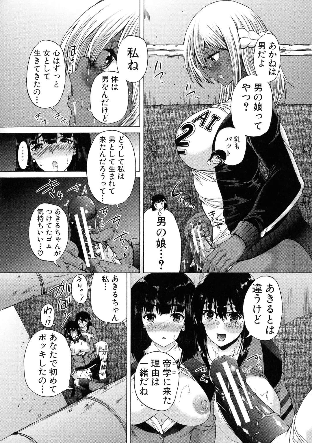 [Aihara You] Futanari Musume to Gakuen Harem Fhentai - Page 50