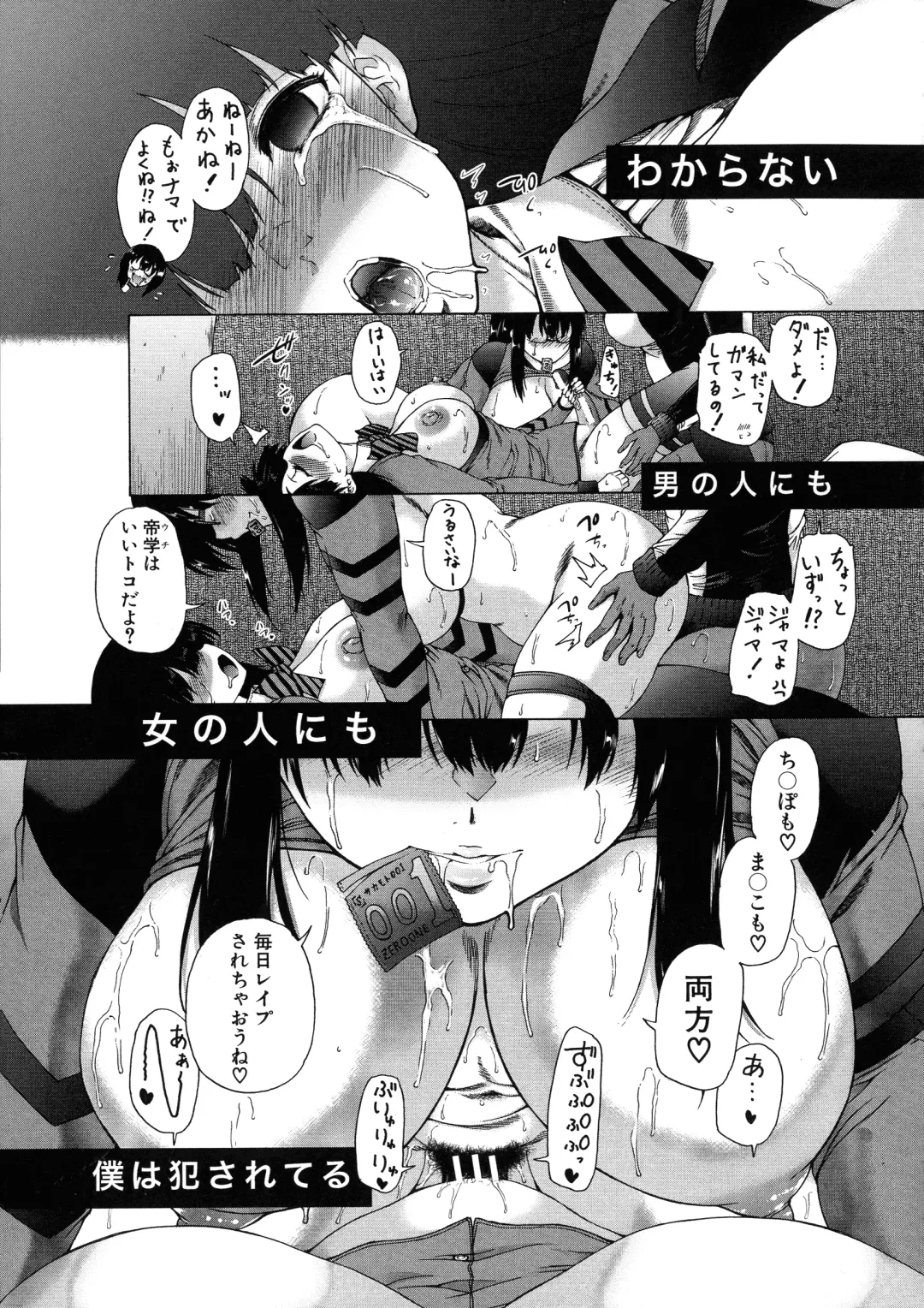 [Aihara You] Futanari Musume to Gakuen Harem Fhentai - Page 60