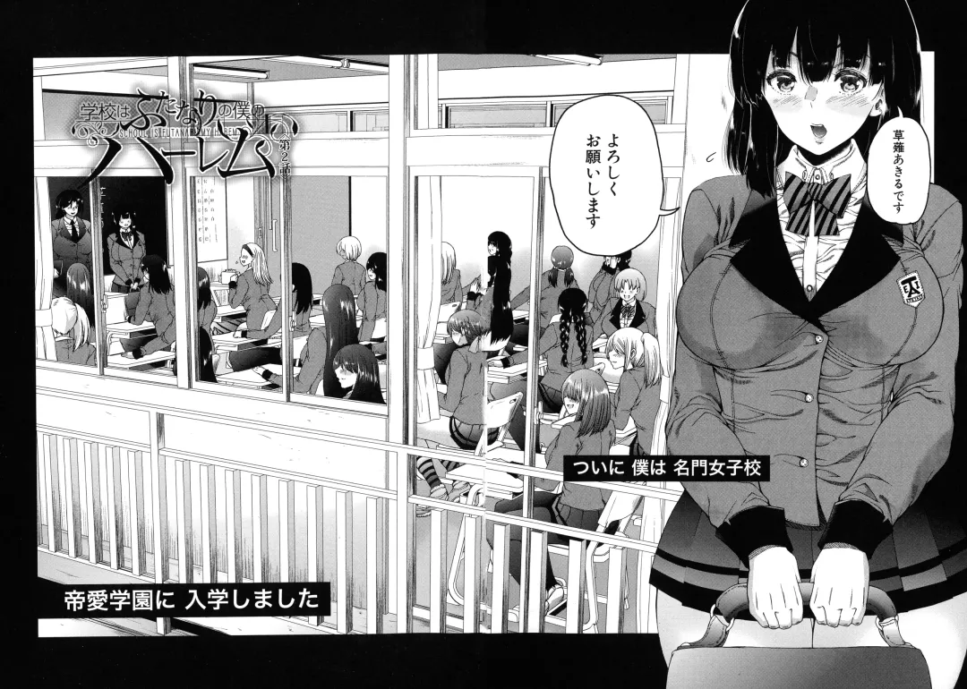 [Aihara You] Futanari Musume to Gakuen Harem Fhentai - Page 64