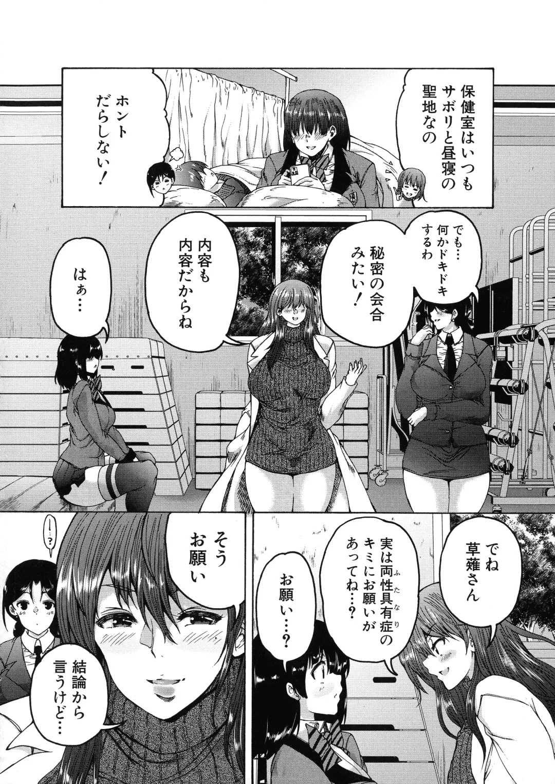 [Aihara You] Futanari Musume to Gakuen Harem Fhentai - Page 67