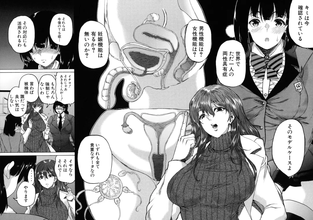 [Aihara You] Futanari Musume to Gakuen Harem Fhentai - Page 69