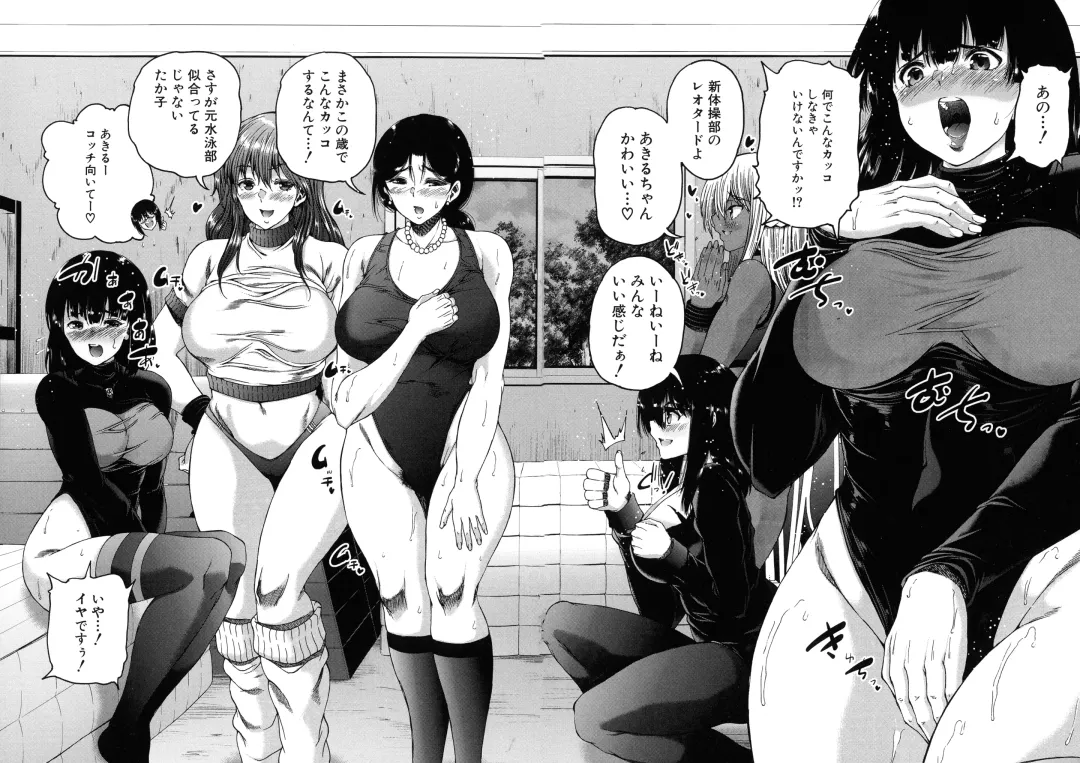 [Aihara You] Futanari Musume to Gakuen Harem Fhentai - Page 74