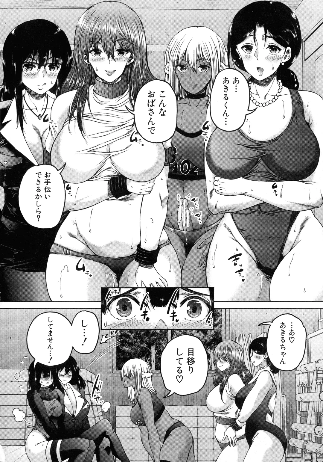 [Aihara You] Futanari Musume to Gakuen Harem Fhentai - Page 76