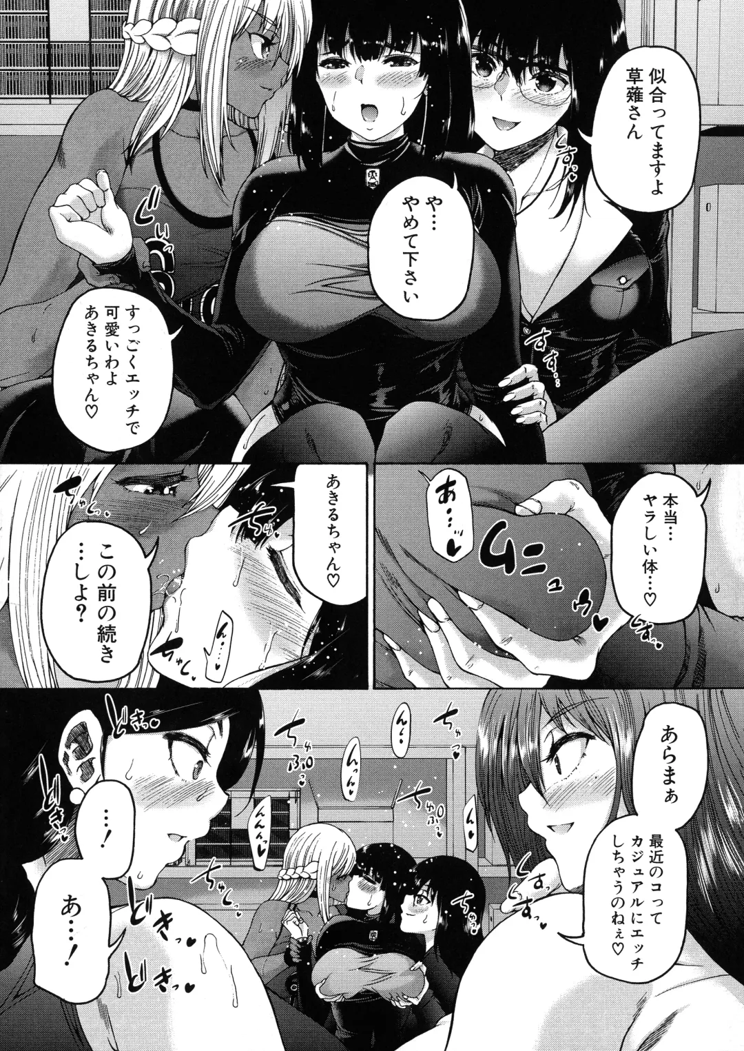 [Aihara You] Futanari Musume to Gakuen Harem Fhentai - Page 77