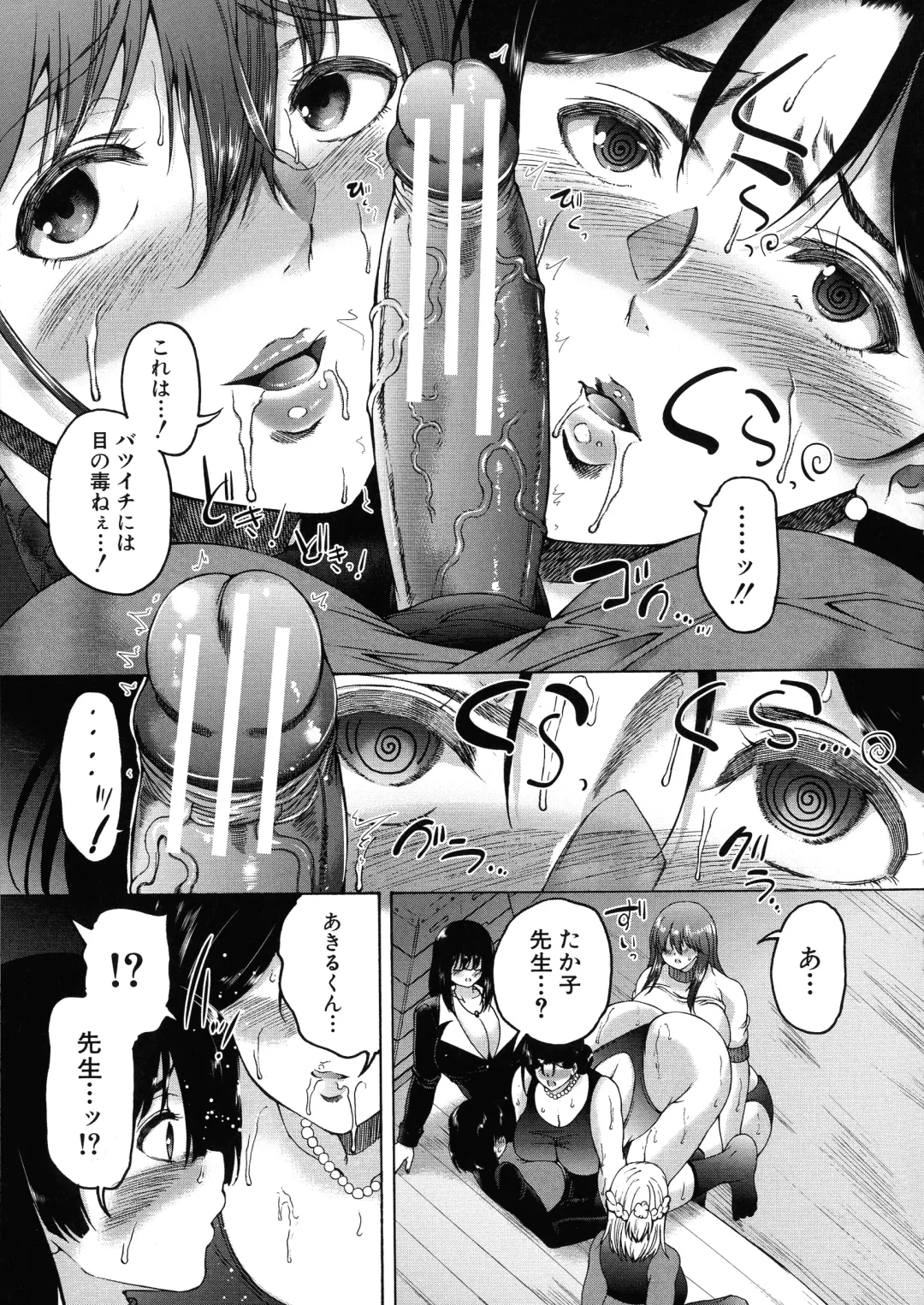 [Aihara You] Futanari Musume to Gakuen Harem Fhentai - Page 87