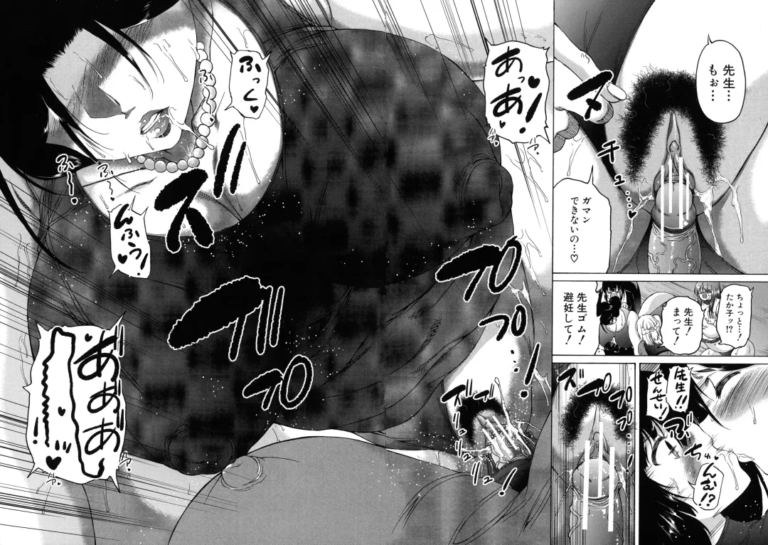 [Aihara You] Futanari Musume to Gakuen Harem Fhentai - Page 88